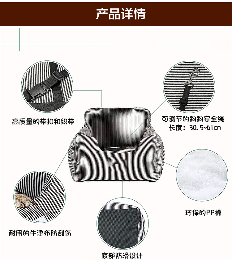 车载狗窝宠物狗狗座椅四季通用可拆洗夏天柯基博美地垫大号猫咪窝详情7