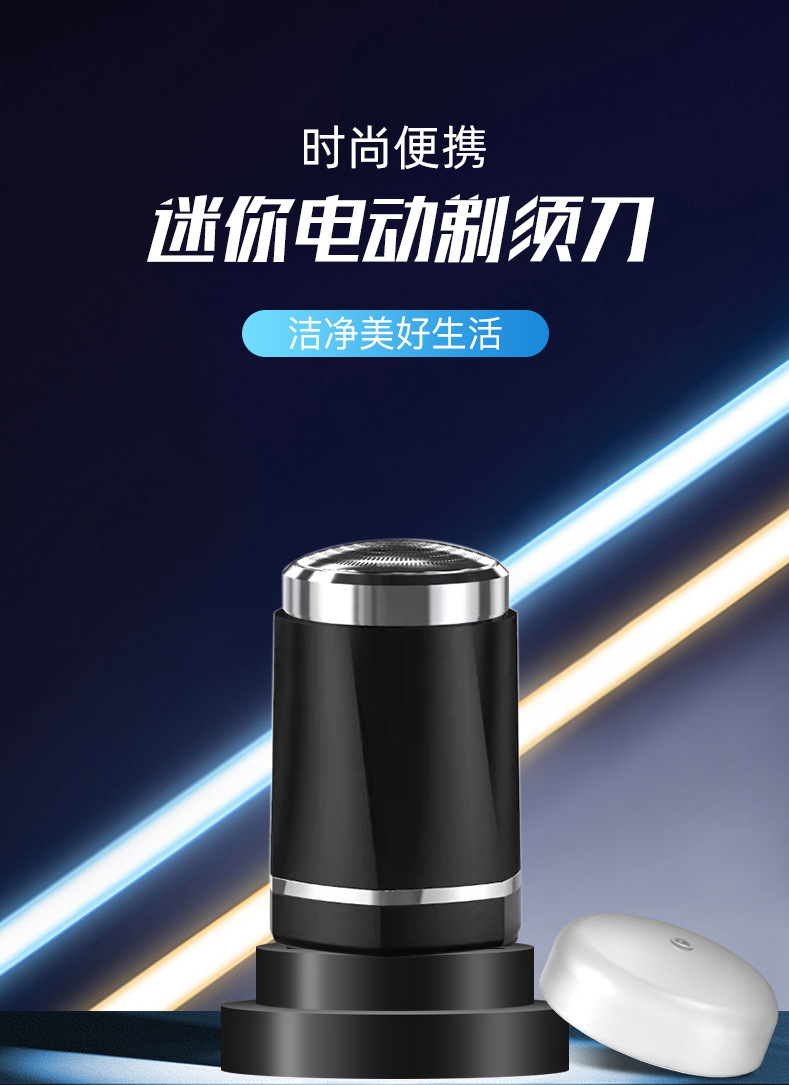 Finit portable razor, mini razor, electric razor, a popular online hit pic 1