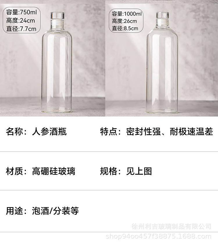 玻璃刻度酒瓶白酒储酒器玻璃瓶专用人参酒瓶高硼硅密封分装泡酒详情11