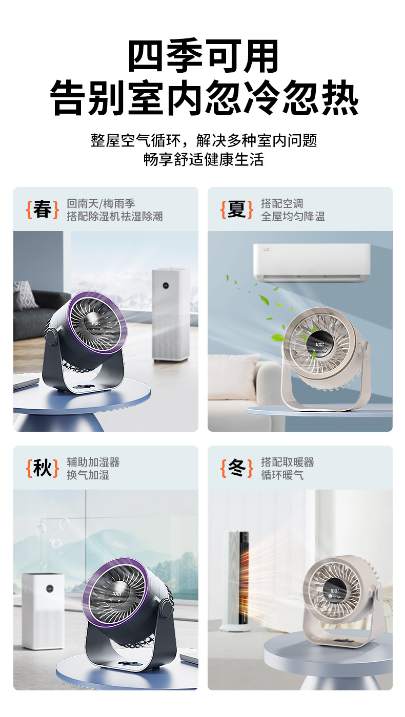 2025新款循环桌面风扇小型家用静音办公室小风扇usb充迷你电风扇M141详情9