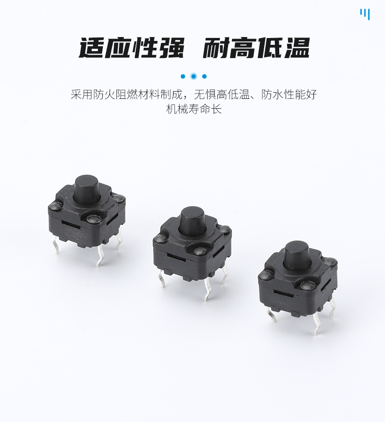 8x8x8 waterproof touch switch, patch key, microswitch, soy milk maker, touch key pin, dust-proof pic 7