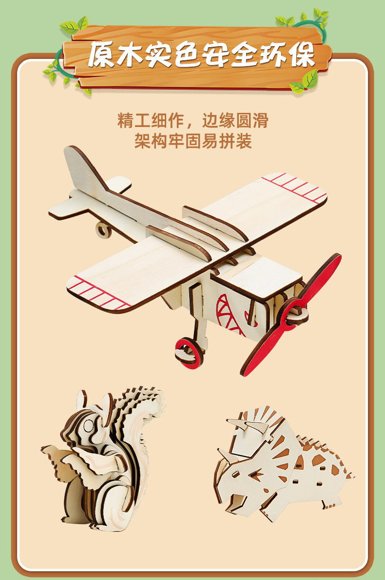 剑龙 仿真远古恐龙动物模型儿童益智木制拼图玩具DIY手工拼装3D详情3