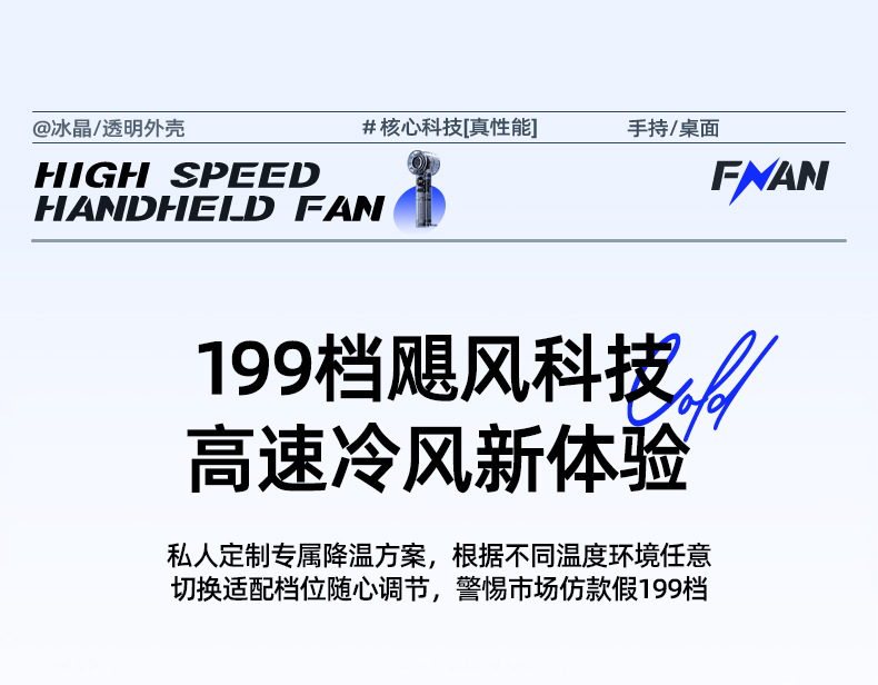 源头一件代发充电手持风扇迷你学生便携式桌面支架涡轮礼品小风扇详情29