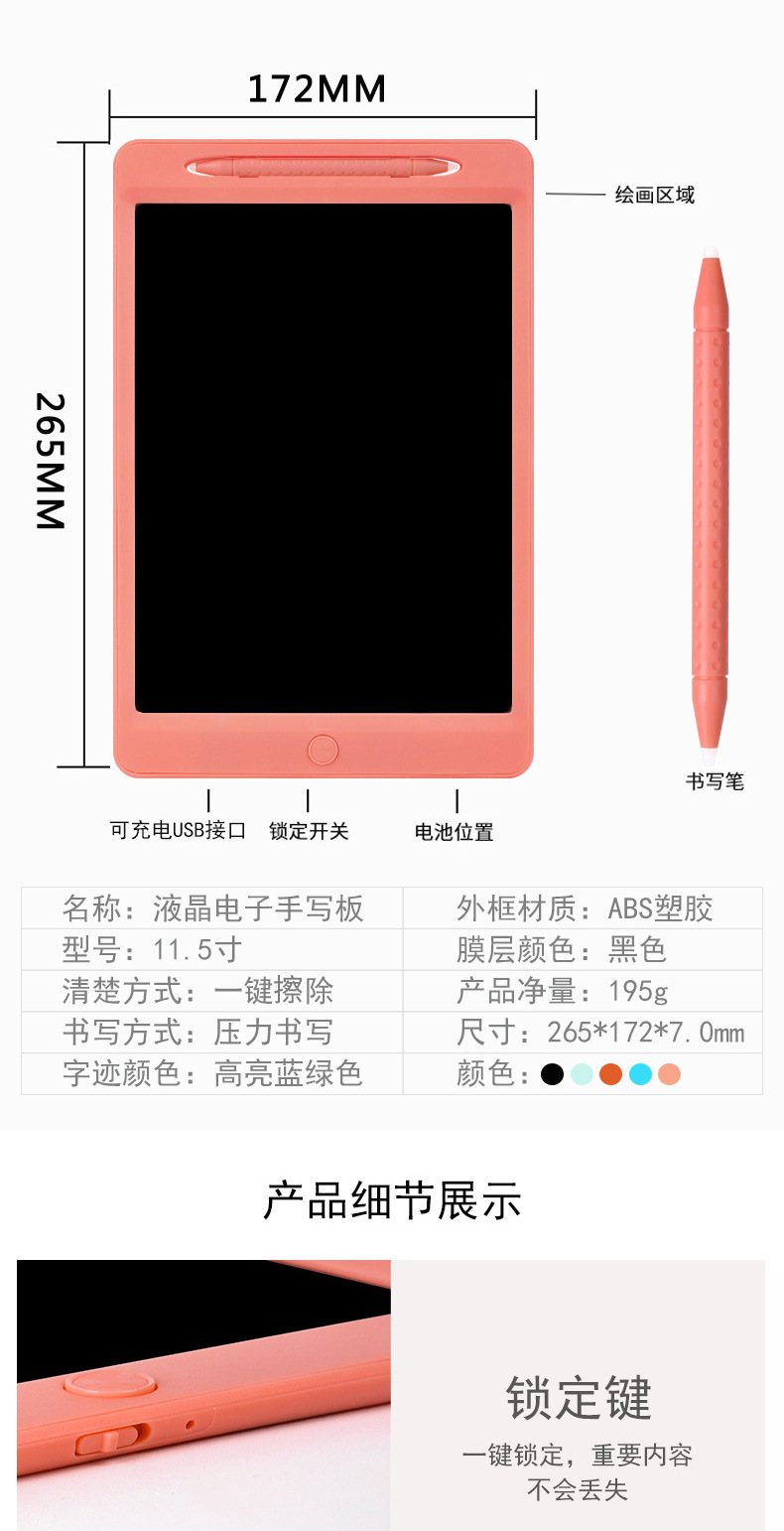 跨境新款儿童液晶写字板 高亮彩色 智能画板 网课lcd可充电手写板详情10
