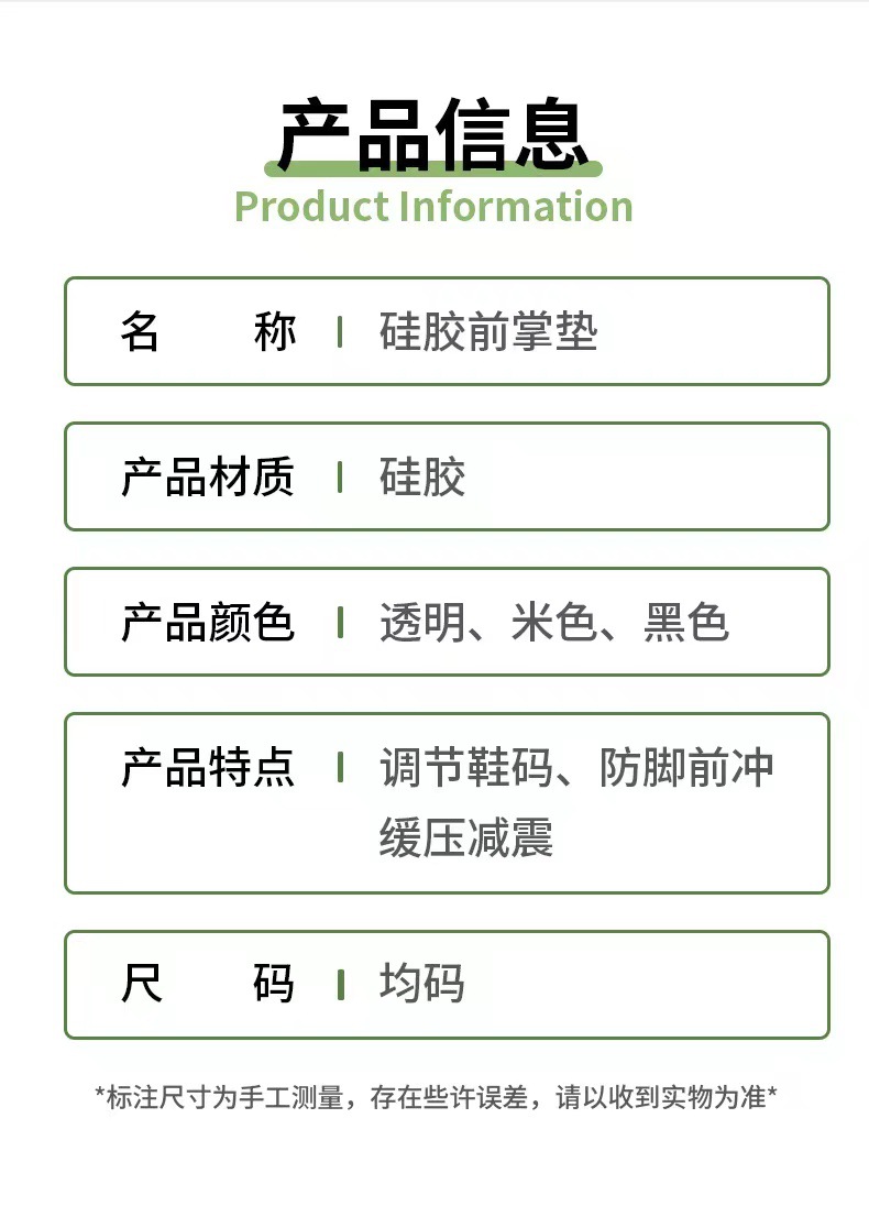 硅胶前掌半码垫隐形男女凉鞋防打滑神器缓压防痛鞋大改小防脚前冲详情19