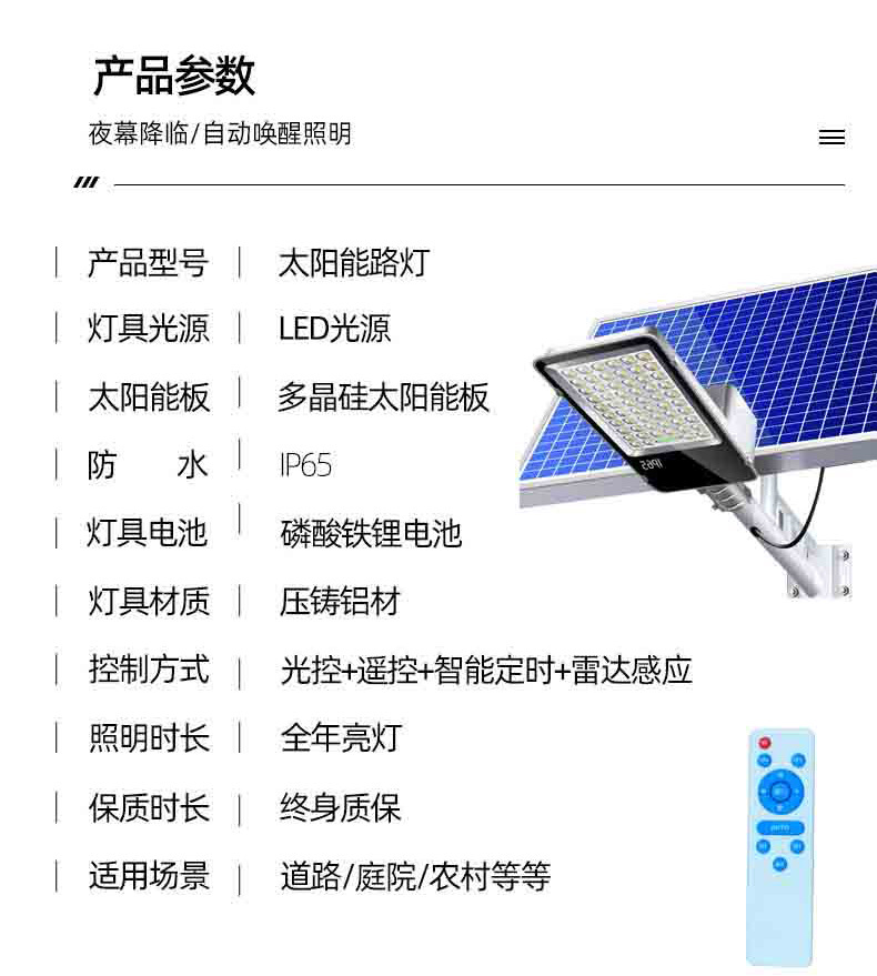 太阳能路灯头户外防水新农村超亮透镜道路照明灯家门口别墅庭院灯详情22