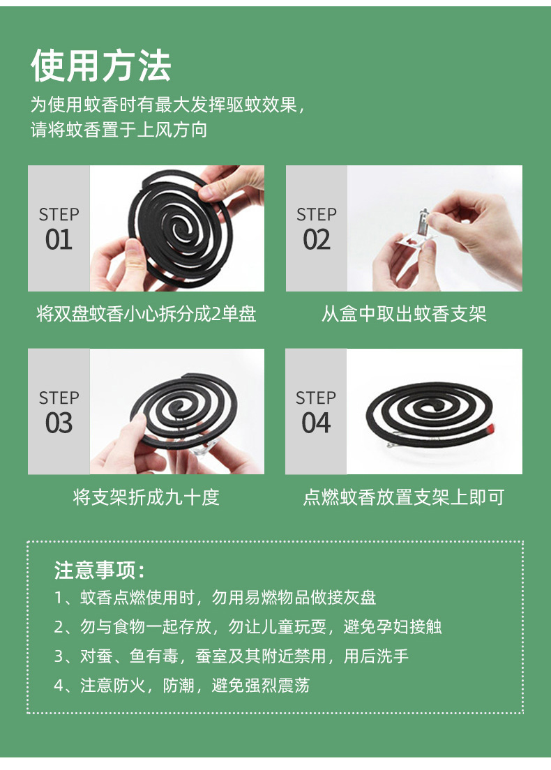 现货蚊香批发家用驱蚊大盘无烟盘式蚊香宿舍防蚊大圈蚊香盘香檀香详情21