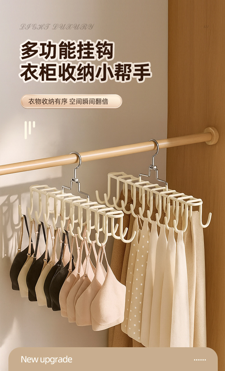 吊带内衣挂钩双钩衣架多功能挂架背心收纳家用学生宿舍防滑晾衣架详情1