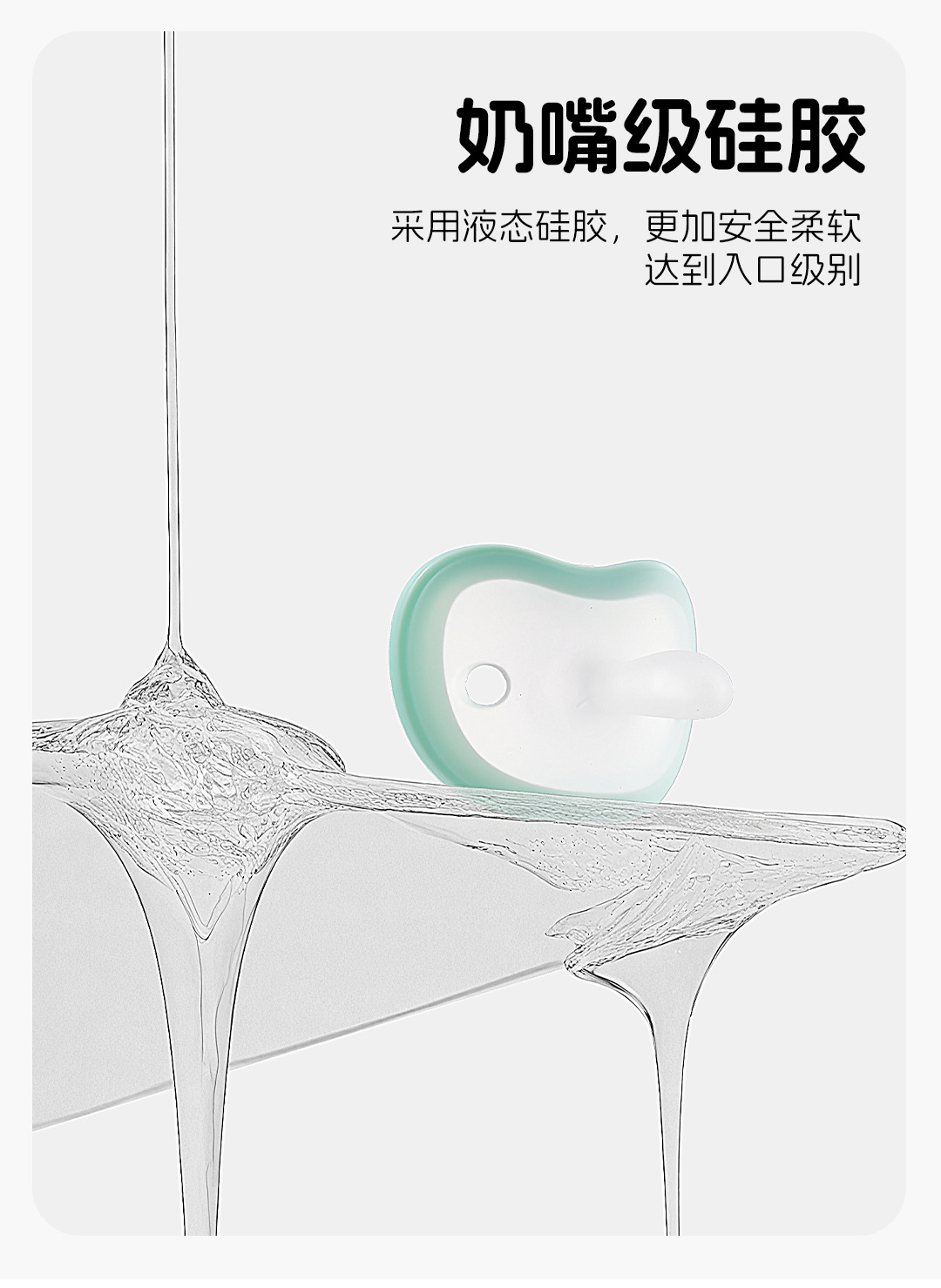 安抚奶嘴1_03