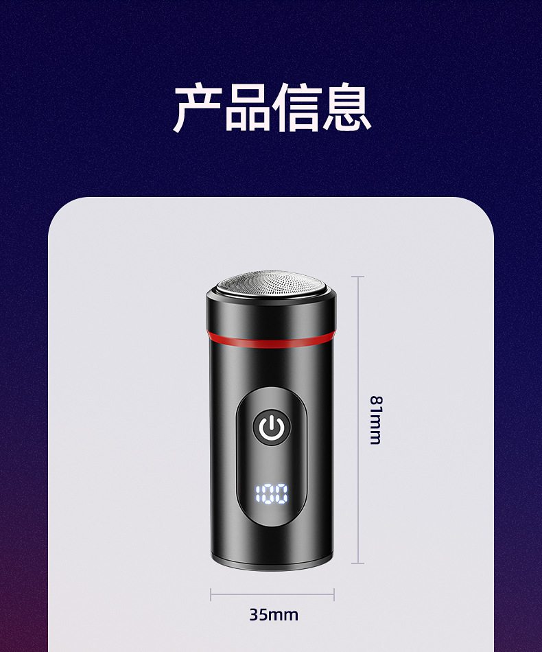 新款小巧刮胡刀迷你便携剃须刀 Type-C快充旅游家用数显胡须刀详情17