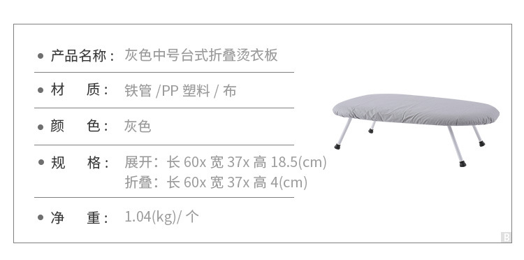 家用子母烫衣板大号小号折叠熨衣板套组酒店烫衣服板架熨烫板烫台详情46