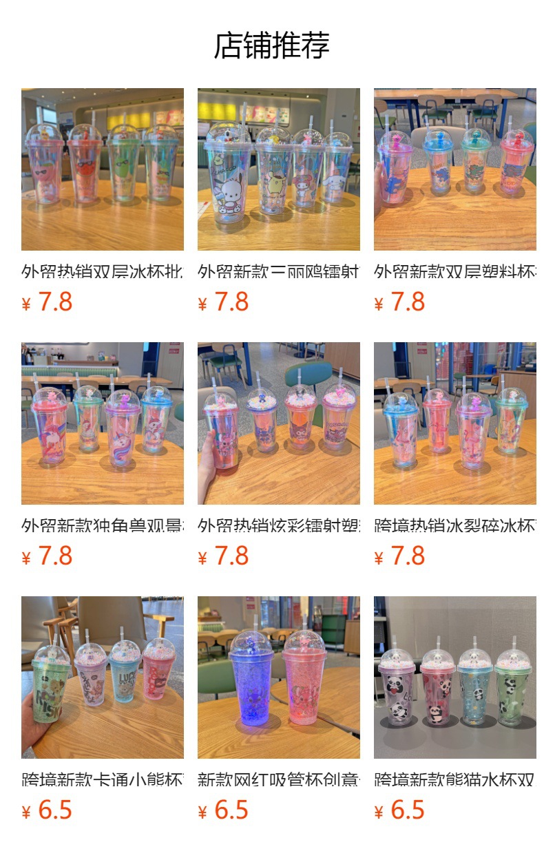 跨境新款水果塑料水杯批发双层卡通塑料吸管杯夏日碎冰杯微景观杯详情1