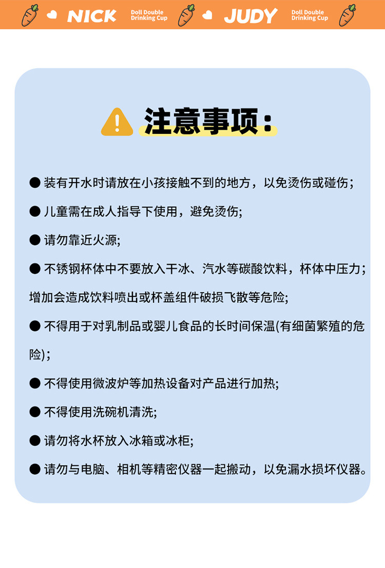 迪士尼正版授权朱迪尼克保温杯学生高颜值女双饮杯卡通儿童吸管杯详情22