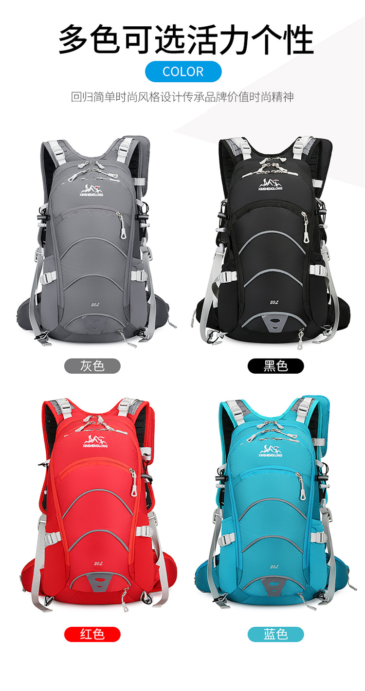 跨境户外背包20升支架背包户外骑行背包骑行包自行车包水袋包登山详情4
