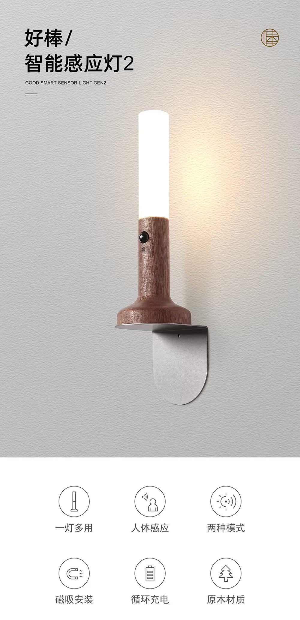 跨境智能人体感应小夜灯led充电式走廊橱柜磁吸水晶壁灯感应灯详情9