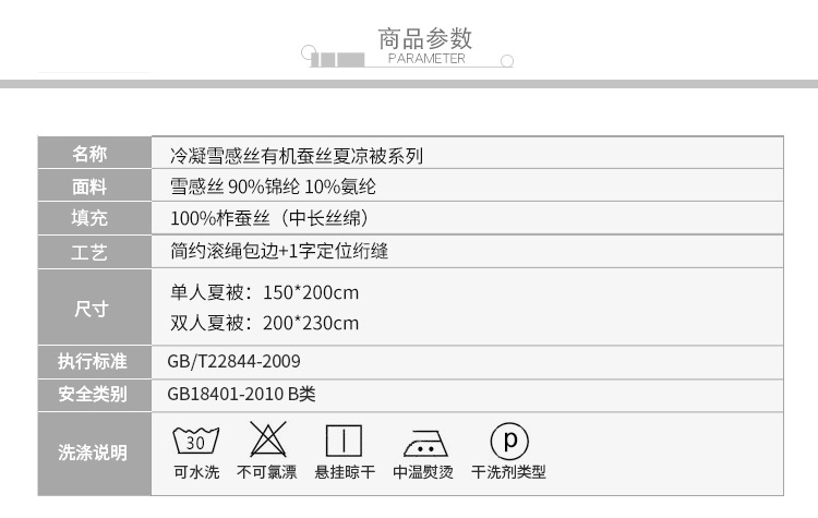 High-end summer silk summer cool quilt, condensation snow sensation silk washable silk smooth cool sensation air conditioner quilt pic 7