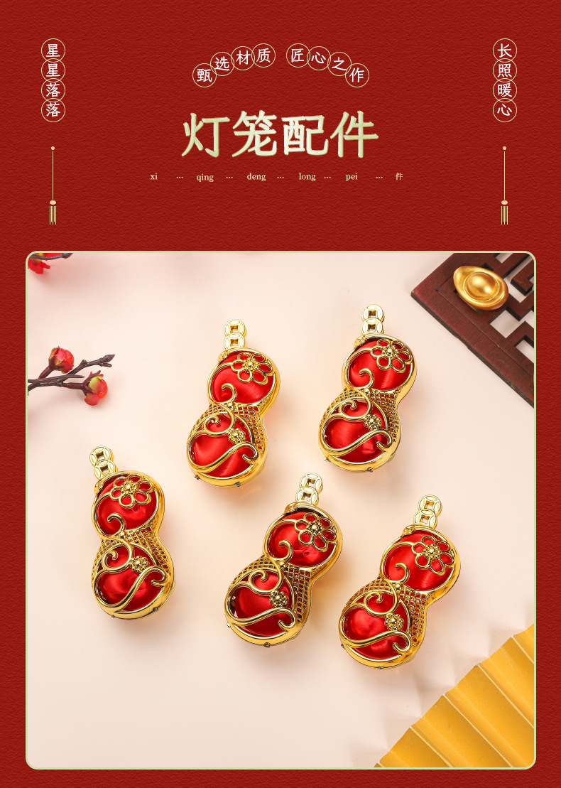 春节新年DIY手工制作花生灯笼 手提批发儿童挂饰装饰材料 布置挂件新年气氛营造详情1
