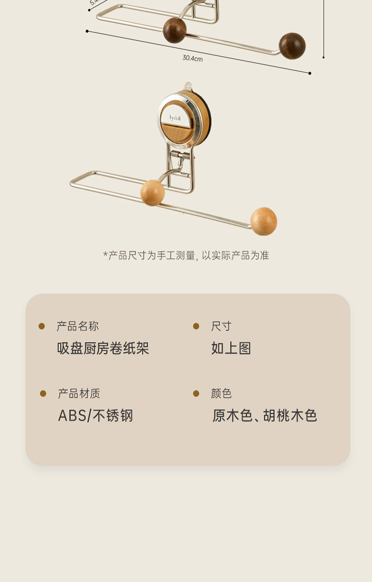 轻奢纸巾盒架免打孔一次性洗碗布悬挂式厨房纸巾架置物架卷纸架详情22