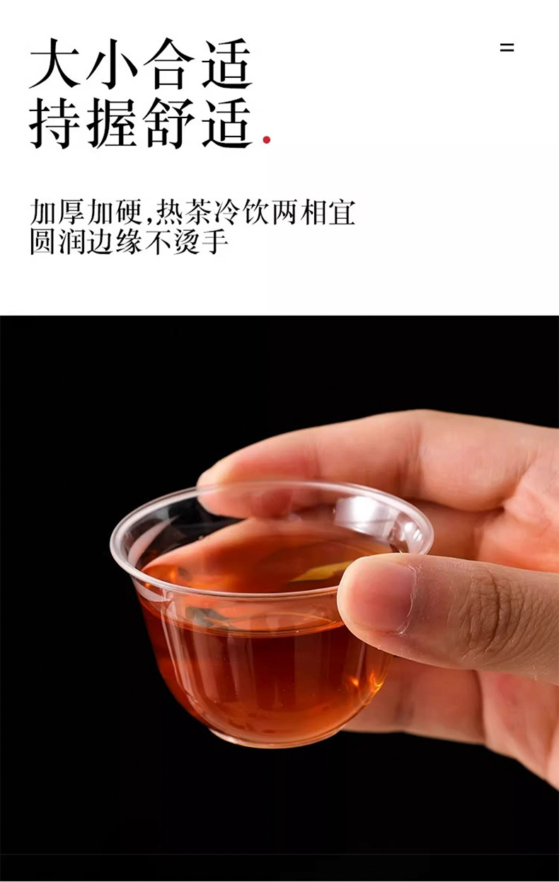 功夫茶杯航空水晶杯耐高温硬塑料一次性茶杯小酒杯透明试饮杯喝茶详情6