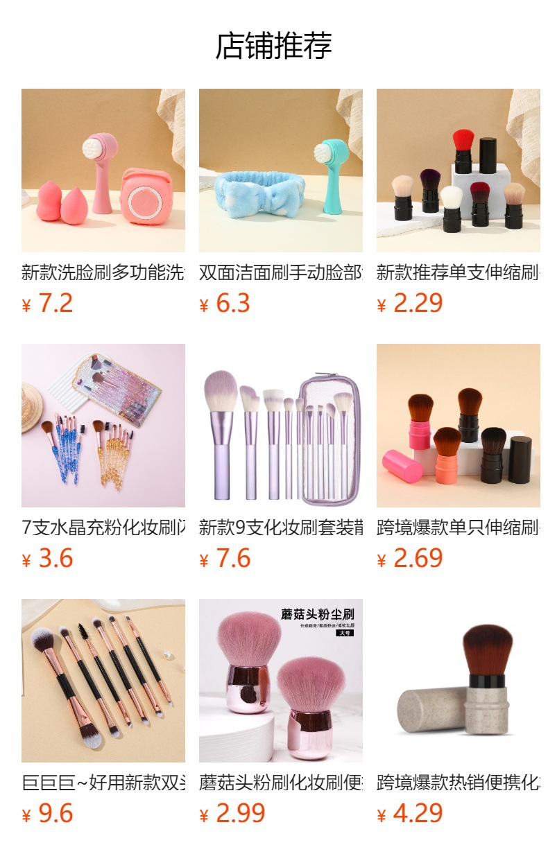 小蛮腰化妆刷套装全套散粉刷腮红刷眼影刷初学者彩妆工具蓬松软毛详情1
