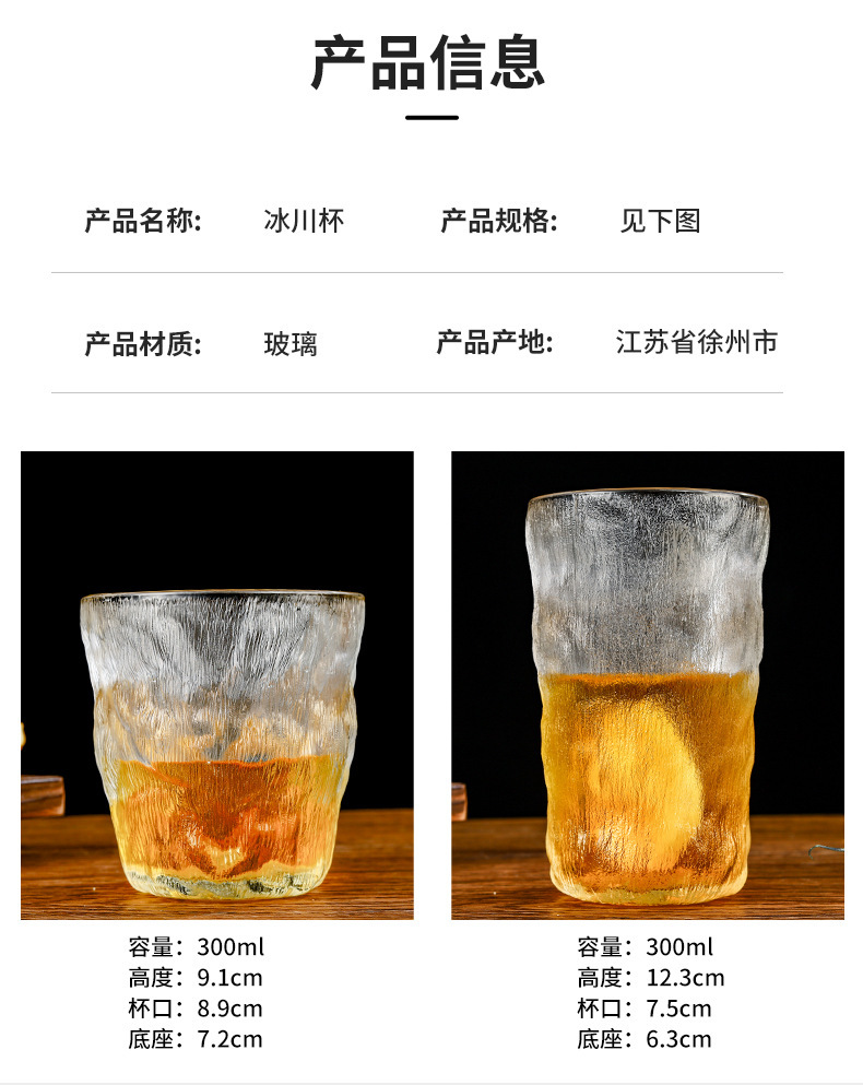 冰川纹玻璃水杯日式锤纹杯威士忌酒杯果汁玻璃杯子咖啡杯礼品杯详情8