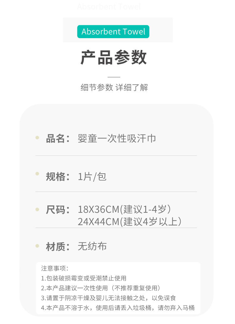 吸汗巾_12.jpg