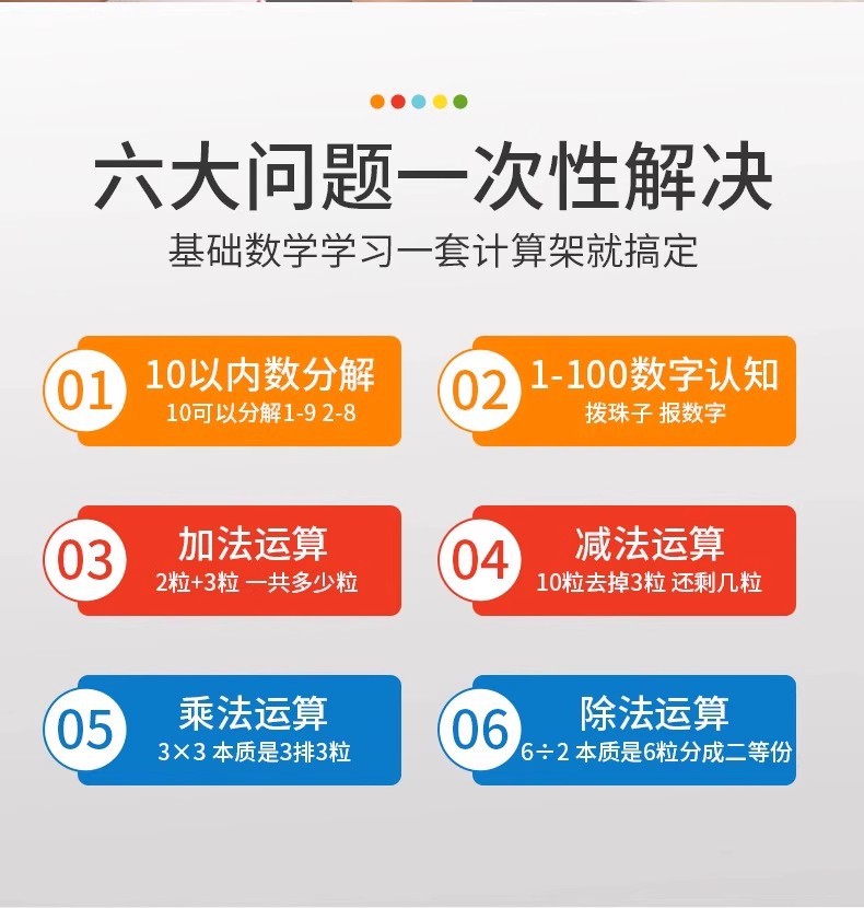 数学计算架10档彩色计算器小学生专用幼儿启蒙早教计算架算盘玩具详情3