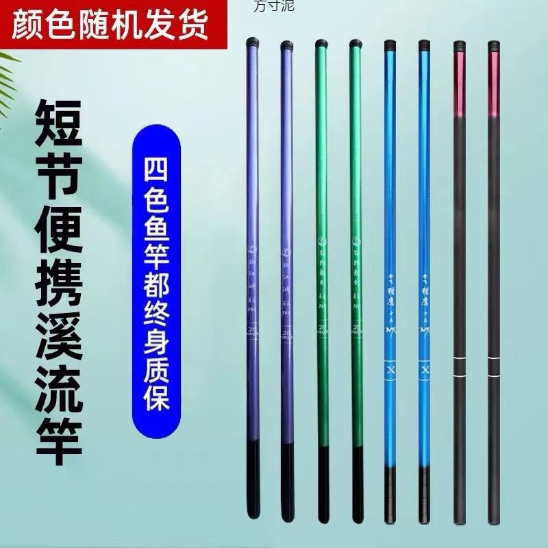 鱼竿手竿超轻超硬钓鱼杆鲫鱼竿鲤鱼竿渔具套装组合套溪流竿亚马逊详情1