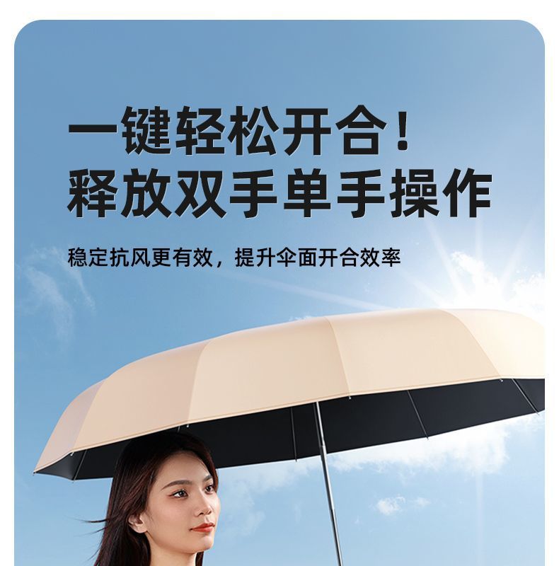 新款十股双龙骨防晒伞黑胶折叠晴雨两用伞全自动遮阳伞批发定制伞详情13