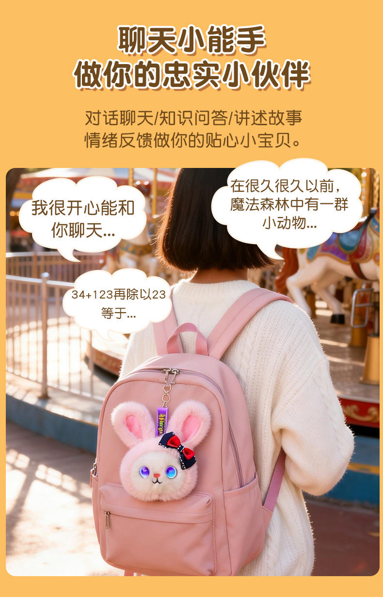 蒙奇奇轻松熊三彩球兔挂件钩织毛绒玩具发光眼睛粉色兔耳编织篮木质桌面详情9