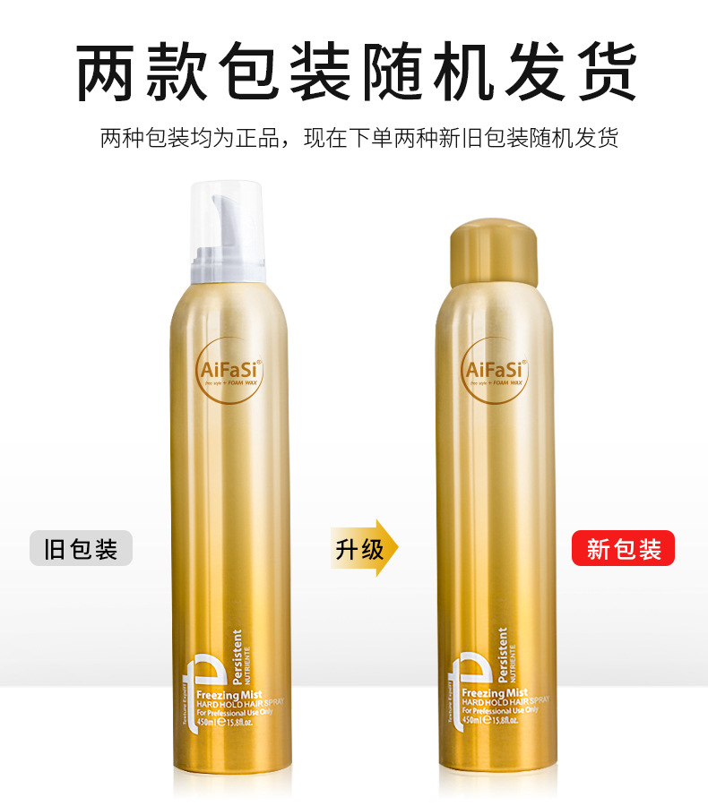 Factory direct sales: Aifa Si 450ML foam hair wax and Hair gel, fragrant type, fluffy and curly, dynamic design, moisturizing Mousse pic 3