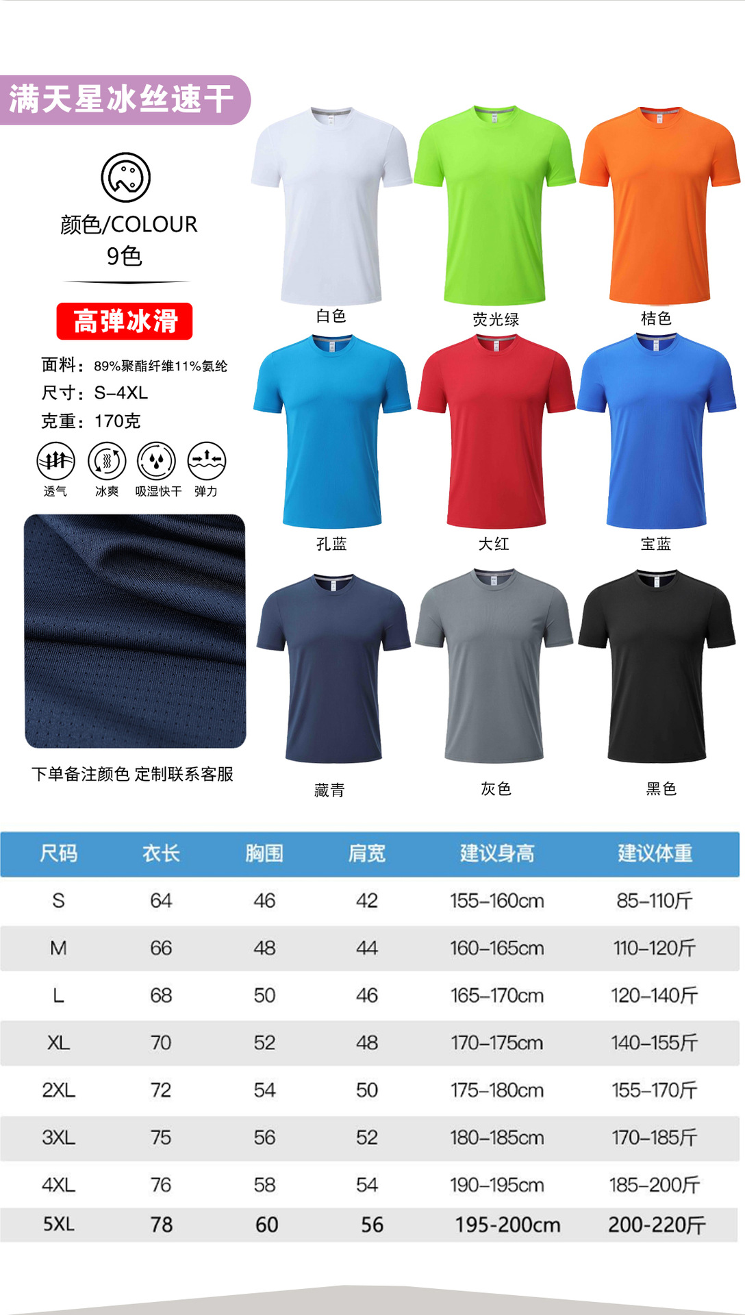 Customized advertising shirts and T-shirts with logo printing, work clothes, ice silk quick-drying T-shirts, round-neck short-sleeved shirts, sports marathon quick-drying clothes pic 16