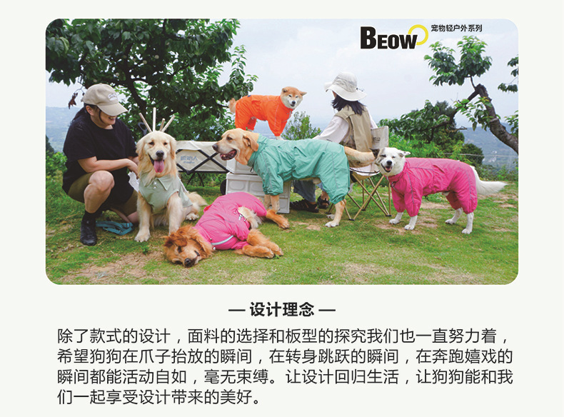 贝欧beow亲宠狗狗冲锋衣防风防泼溅抗静电保暖御寒可调节冲锋衣服详情1