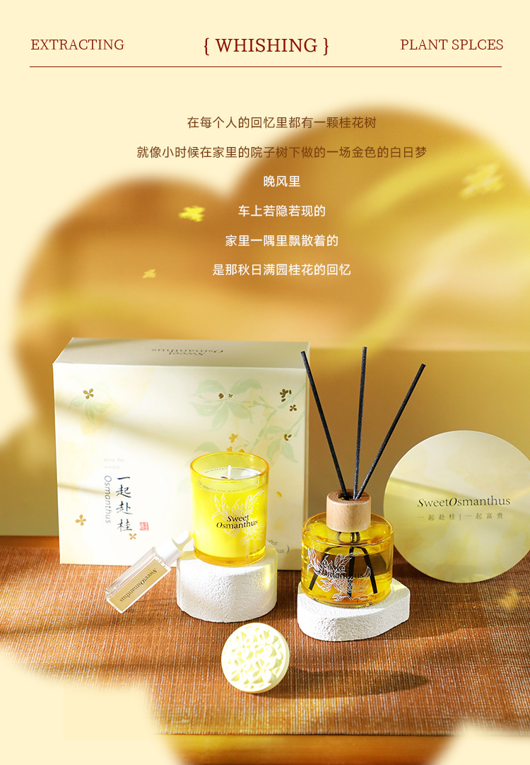桂花香薰礼盒套装国风香熏蜡烛无火香薰摆件室内高级香氛扩香套盒详情9
