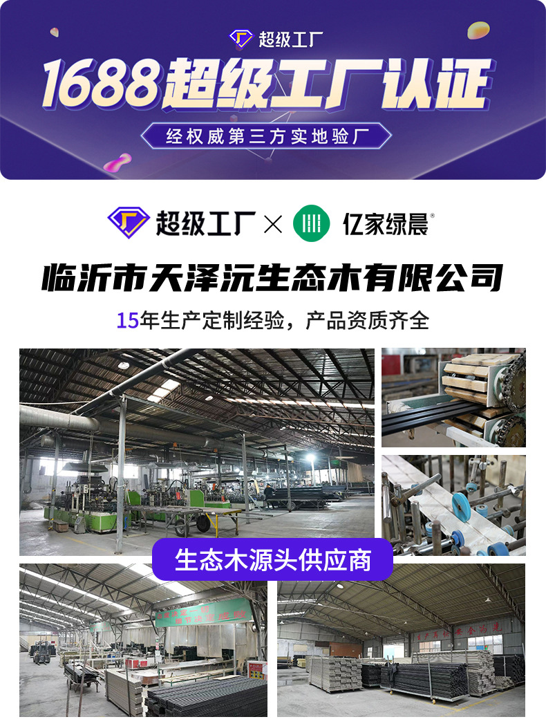 工厂批发150A护墙板竹木纤维长城板工装酒店别墅工程格栅墙板详情1