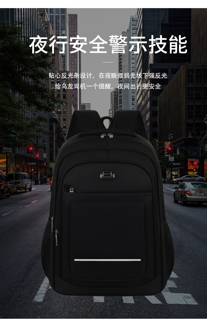 户外旅行通勤背包大容量双肩包男女通用初高中学生书包商务电脑包详情8