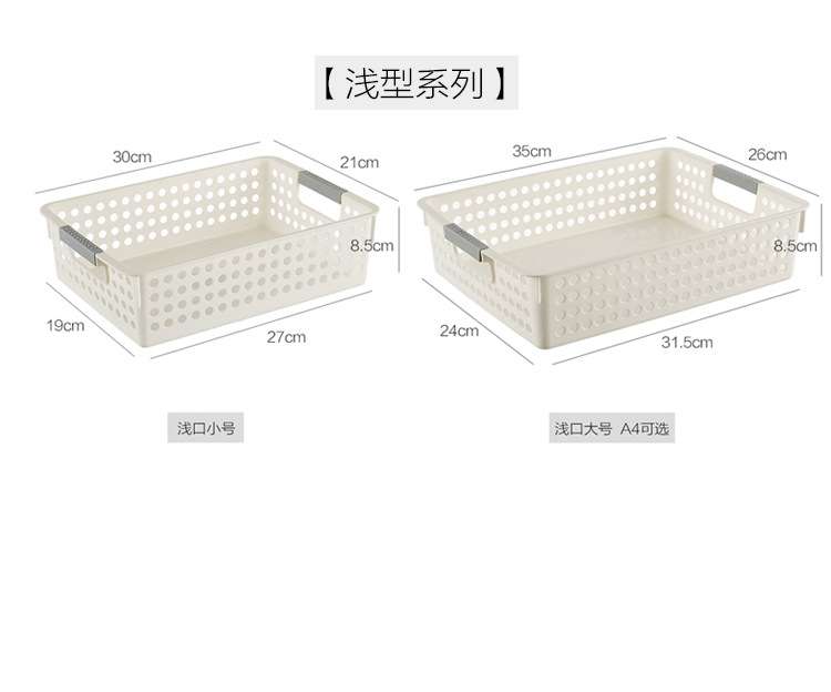 塑料收纳筐批发桌面杂物收纳框幼儿园玩具收纳盒厨房零食收纳篮子详情3