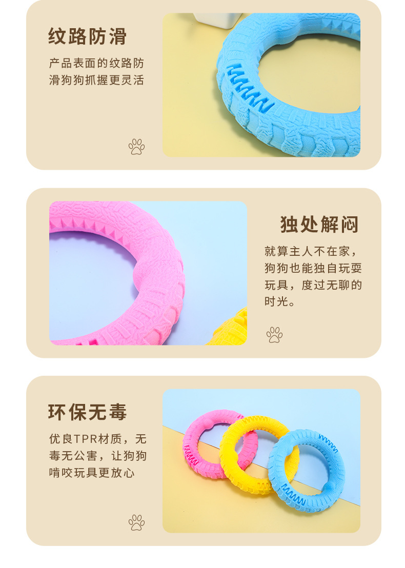 宠物咬胶玩具圆环新款狗狗咀嚼互动玩具磨牙洁齿发泡大圆环批发详情5