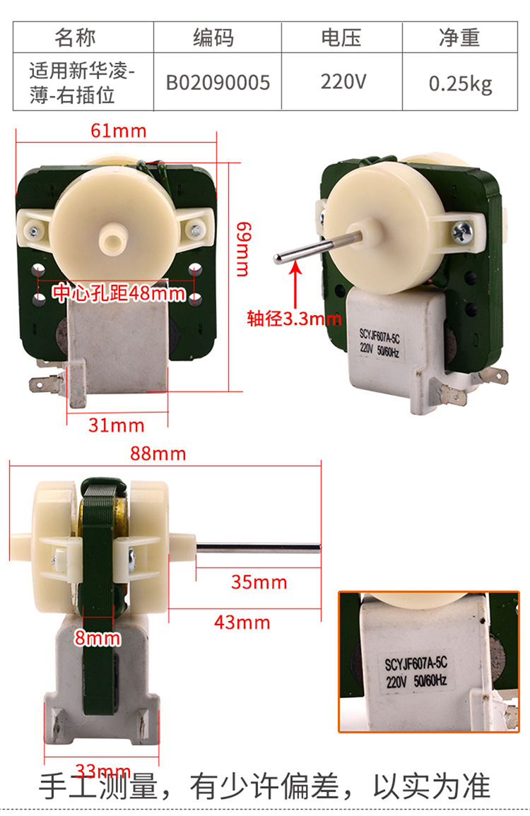 冰箱冰柜散热电机风机冷凝器罩极异步电动机冷凝风扇电机风叶配件详情5