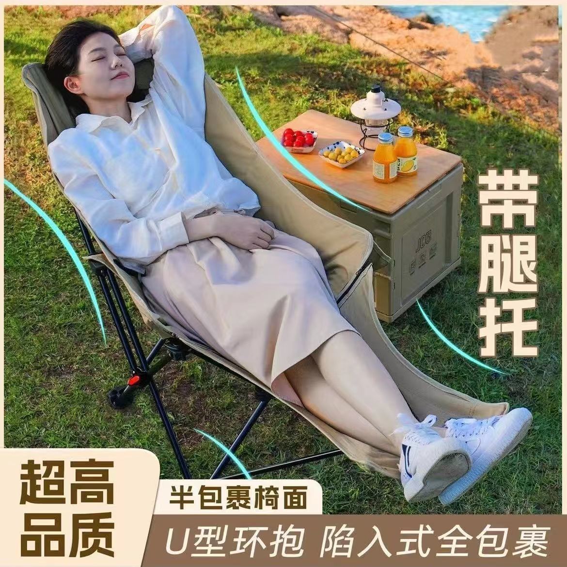 户外月亮椅高靠背躺椅可调节折叠椅便携式休闲露营椅带腿托靠背椅详情1