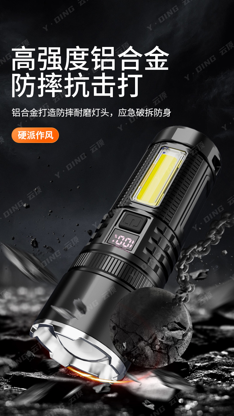 跨境抖音新品超强远射手电筒强光户外充电LED变焦数显白激光手电详情20