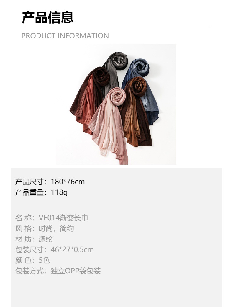 欧美新款热销涤纶渐变亮丝长巾女士时尚百搭高品质海岛丝亮丝头巾详情2