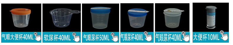 The factory supplies 40ml disposable plastic transparent urine cups, early pregnancy test strips, soft urine cups and PVC laboratory cups pic 3