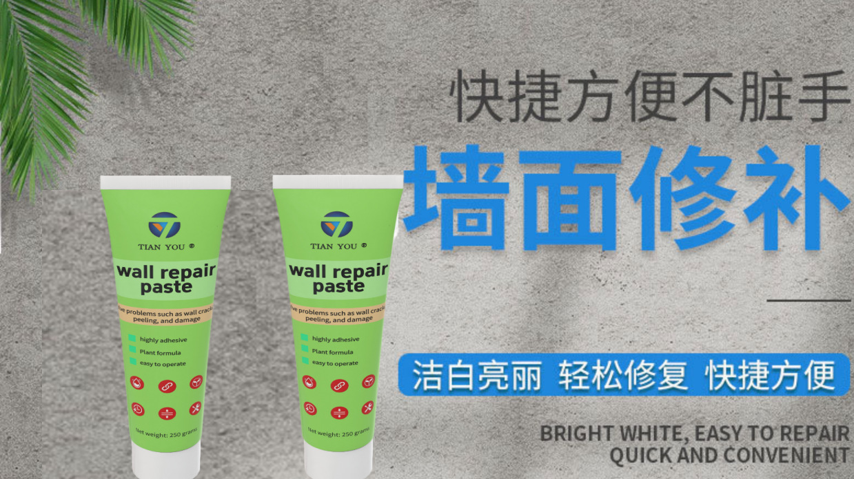 jp274墙面修补膏防水腻子补墙膏墙修补膏墙面防潮防霉修复膏裂墙详情1
