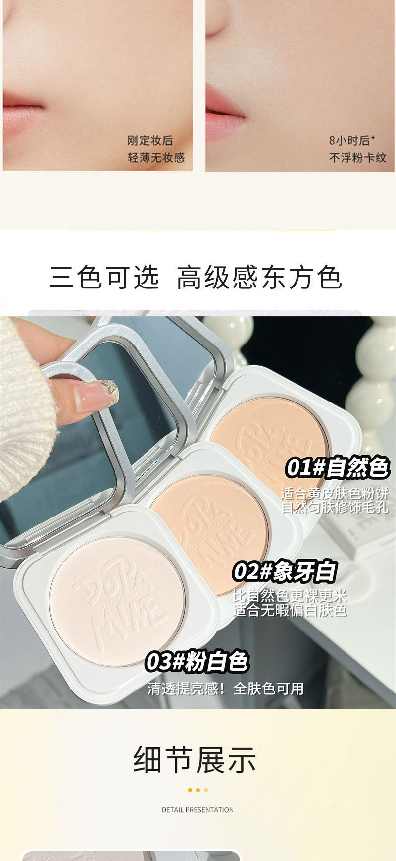 Jiujiu Diary Soft Skin Rejuvenating Setting Powder Compact is clear, concealer, setting, touch-up, waterproof, sweat-proof and non-smudging pic 5