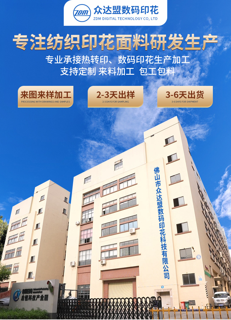 厂家全棉布料数码直喷印花加工专业服装面料扎染布纺织皮革印花工艺详情1