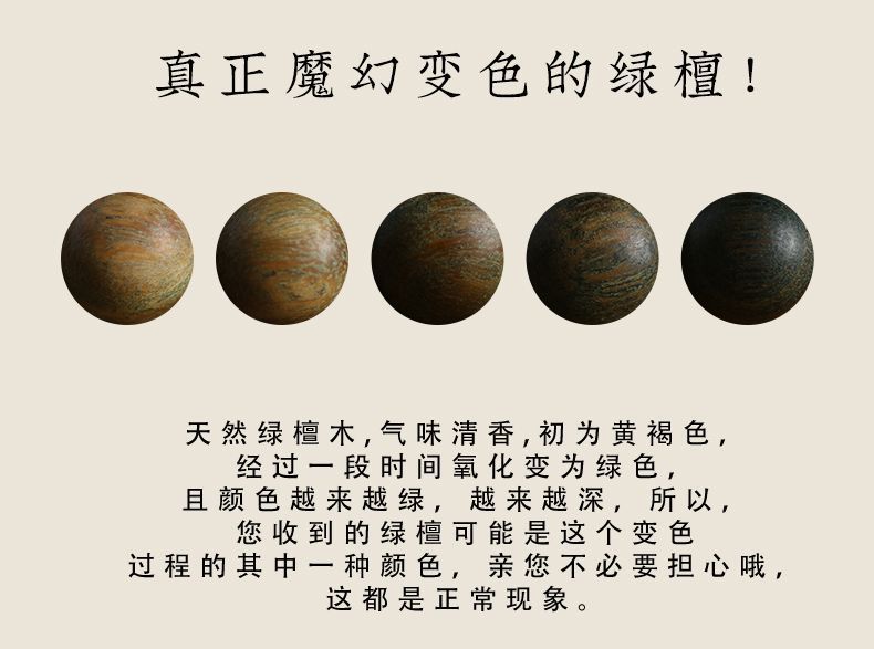 绿檀木玲珑镂空手机链香囊球香丸藏香随身吊坠佩戴古风香薰钥匙扣详情9