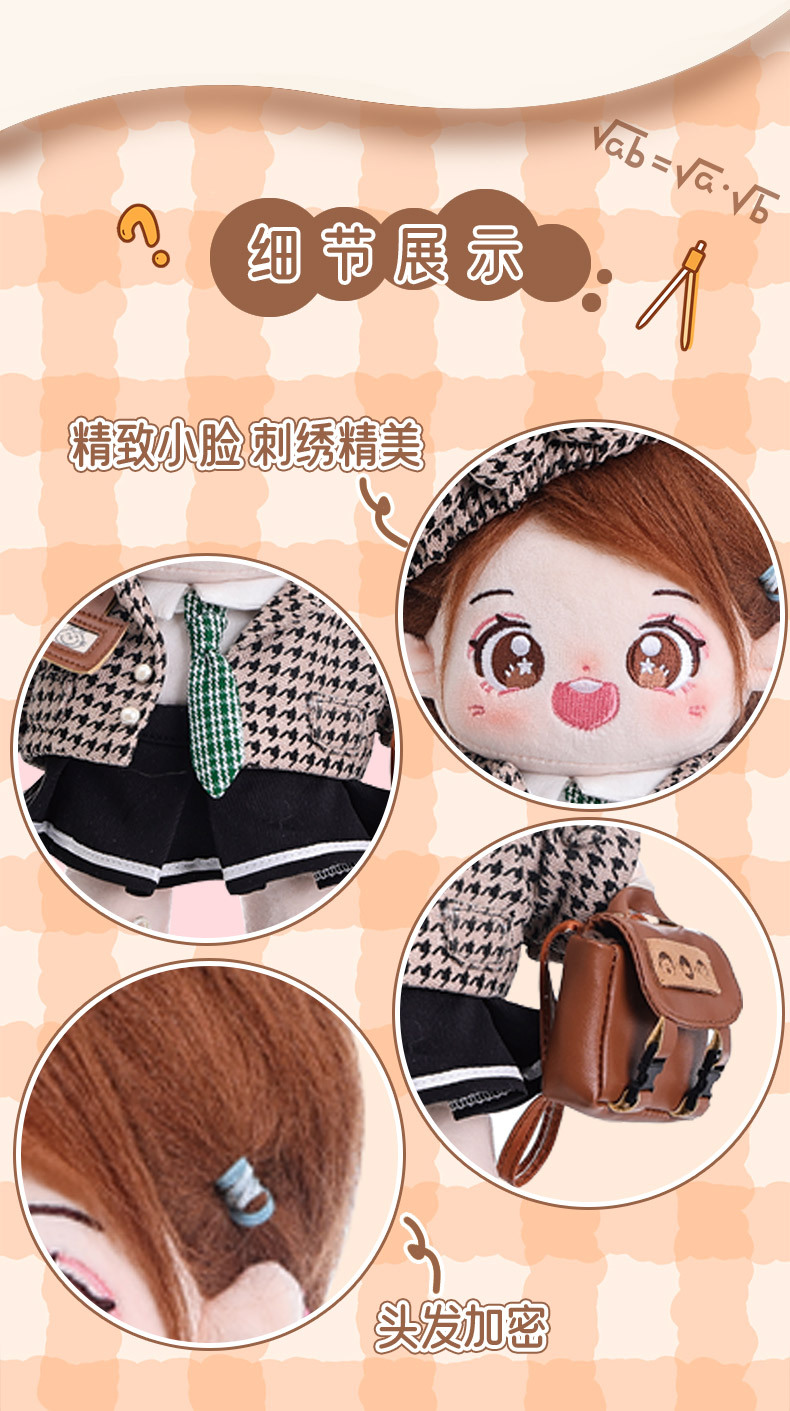 现货棉花娃娃美拉德学院风人形公仔换装玩偶掌门狗衣服娃衣套装详情7