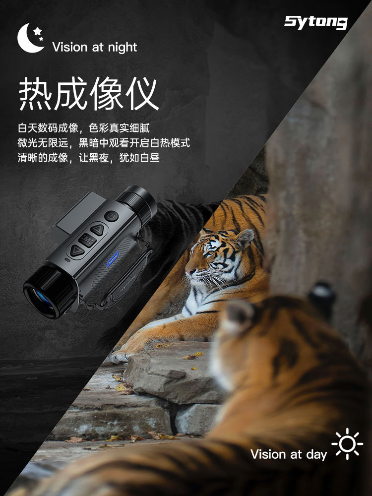 Sytong XSLRF thermal imaging Telescope, Outdoor high-definition thermal imaging finder, Infrared night vision device pic 3
