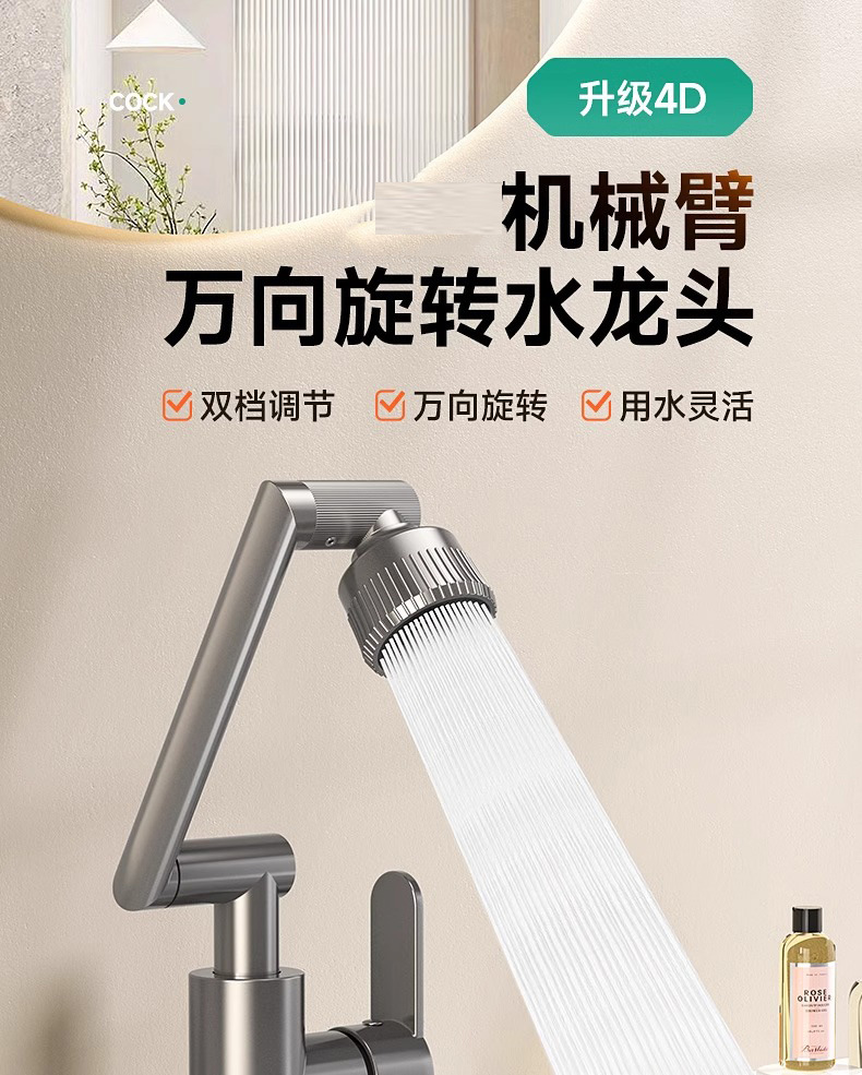 面盆水龙头洗脸盆洗手盆卫生间万向机械臂厨房单冷台上家用冷热水详情1
